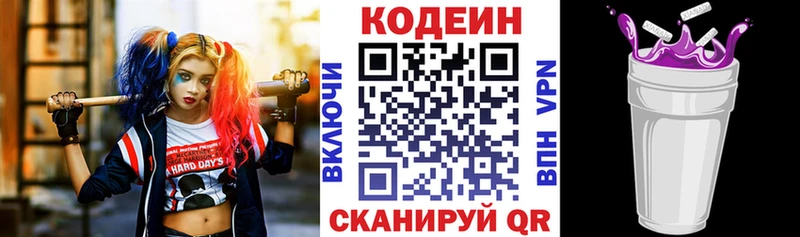 купить наркотик  Темрюк  Codein Purple Drank 
