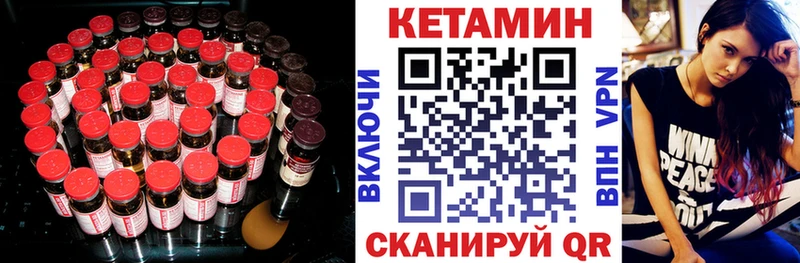 КЕТАМИН VHQ  Темрюк 